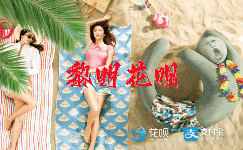 甚嚣尘上花呗